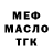 БУТИРАТ BDO 33% Matwebot Ciborg