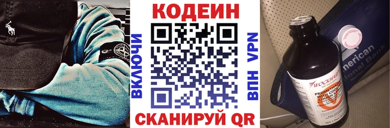 Codein Purple Drank Воркута